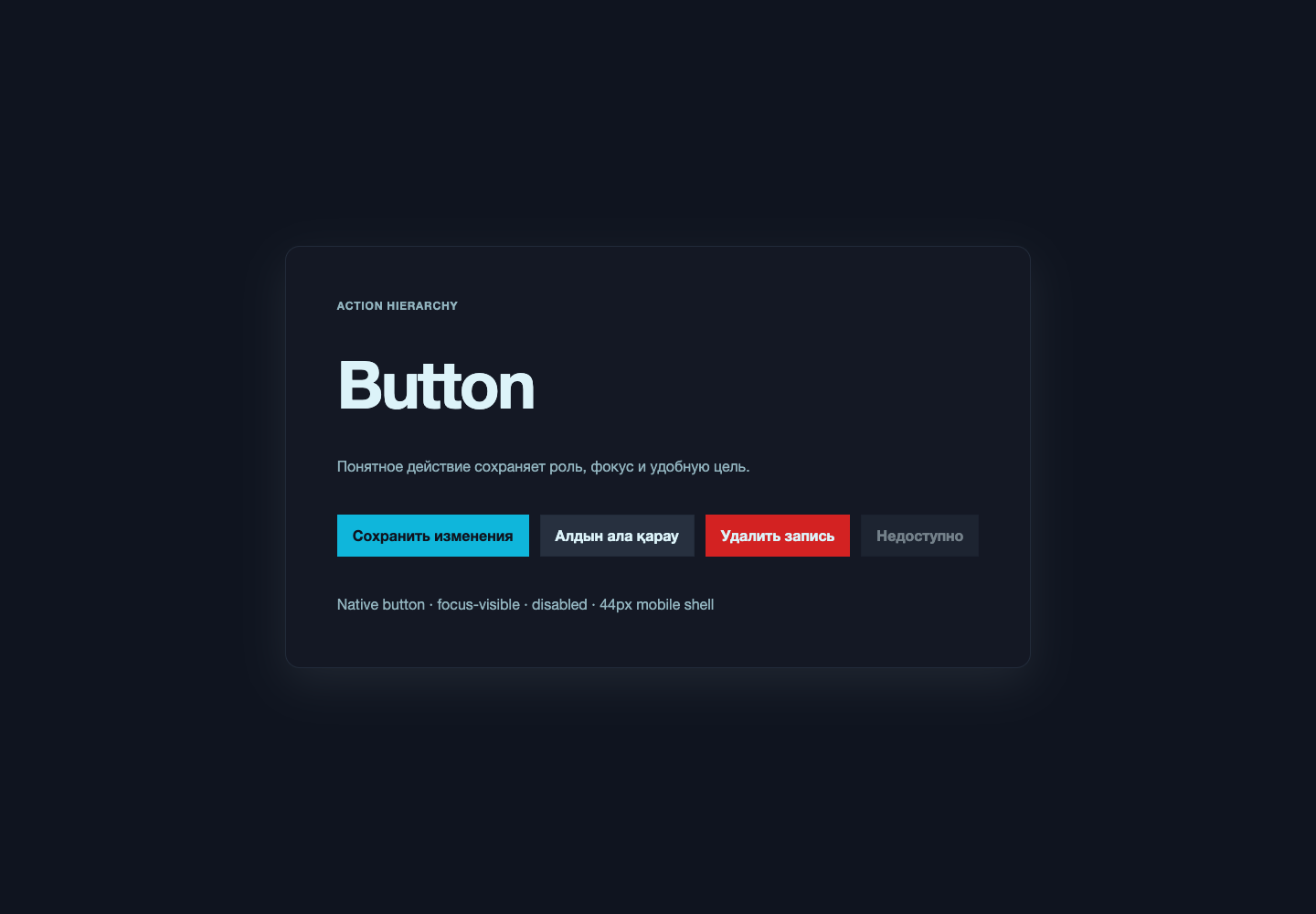 Кнопка (Button) – первый контрольный снимок, 1440x1000