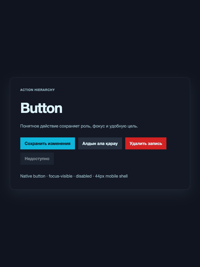Кнопка (Button) – первый контрольный снимок, 768x1024