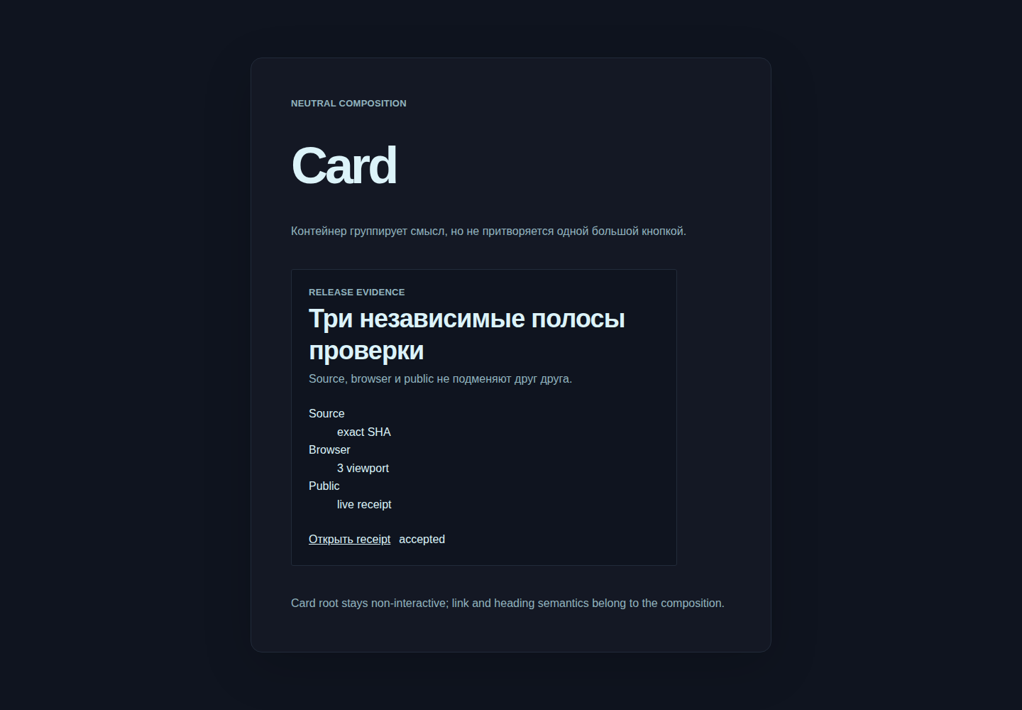 Карточка (Card) – повторный контрольный снимок, 1440x1000