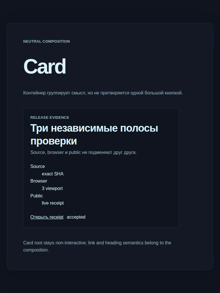 Карточка (Card) – первый контрольный снимок, 768x1024